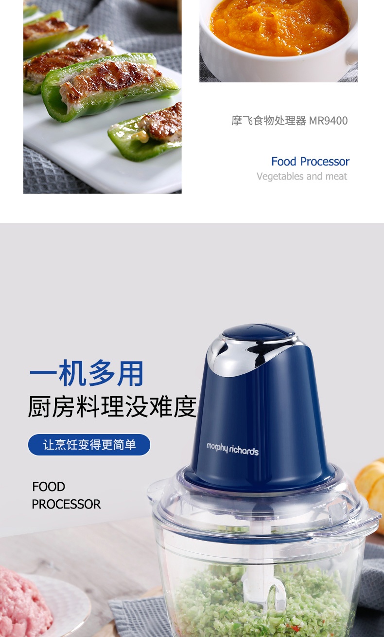 商品Morphy Richards|英国摩飞 食物处理器 MR9400 绞肉机肉馅碎菜搅拌蒜泥料理机,价格¥381,第4张图片详细描述