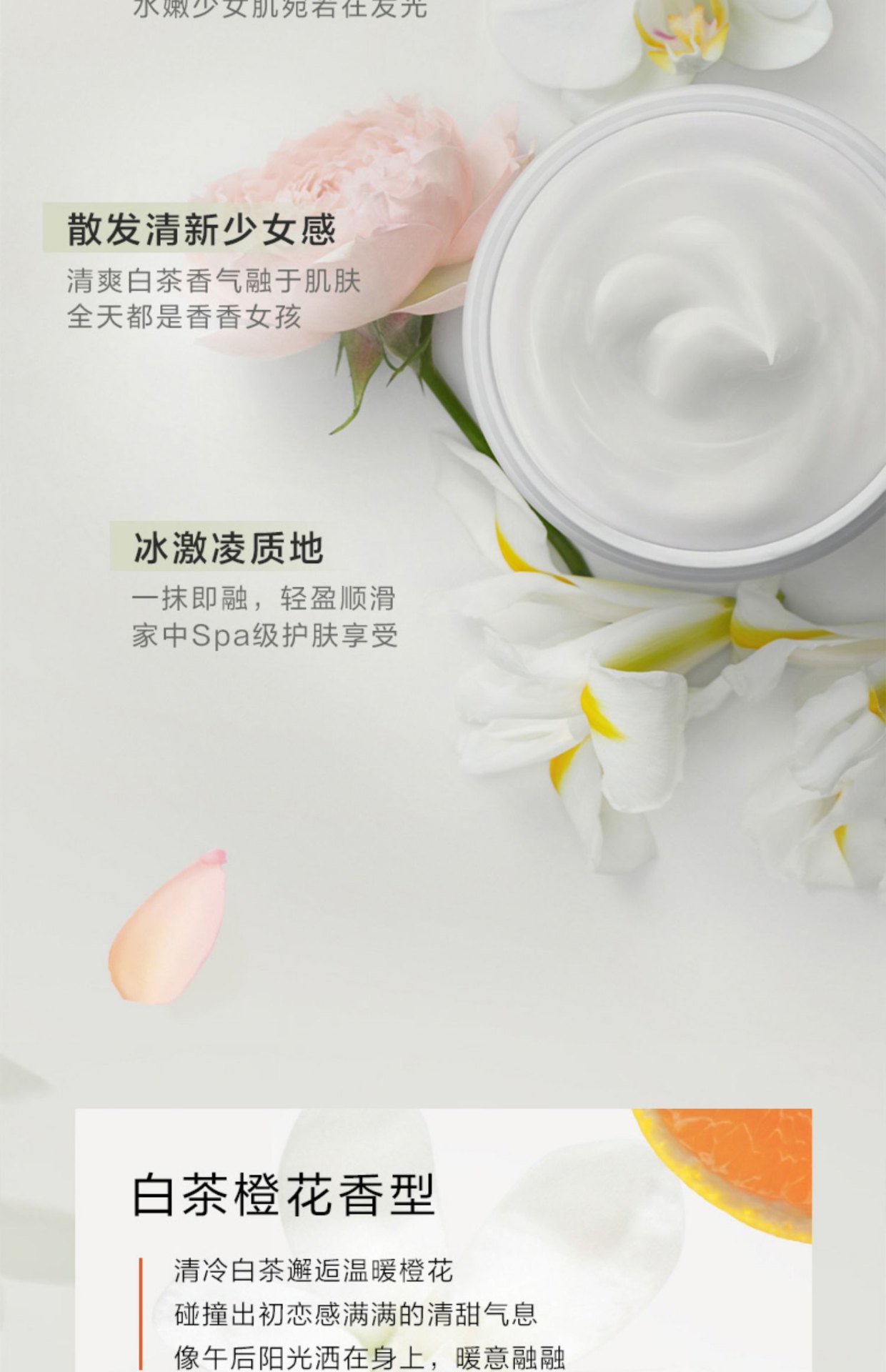 商品Elizabeth Arden|Elizabeth Arden 伊丽莎白雅顿 白茶香氛身体乳身体霜润肤露 400ml 柔润裹肤 抗氧鲜活,价格¥183,第4张图片详细描述