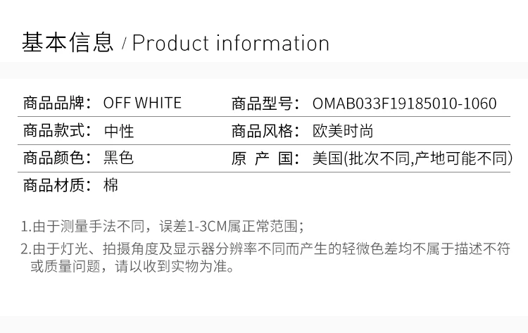 商品[国内直发] Off-White|OFF WHITE 黑色男士卫衣/帽衫 OMAB033F19185010-1060,价格¥2878,第2张图片详细描述