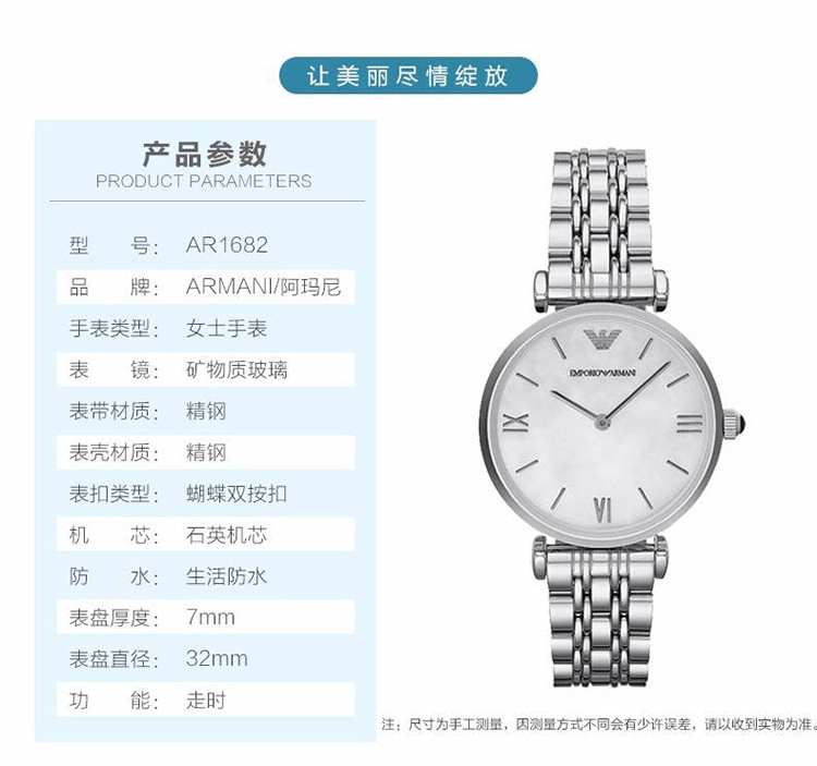 商品Armani|阿玛尼ARMANI 手表 钢制表带经典时尚休闲石英女士腕表AR1682,价格¥1221,第7张图片详细描述
