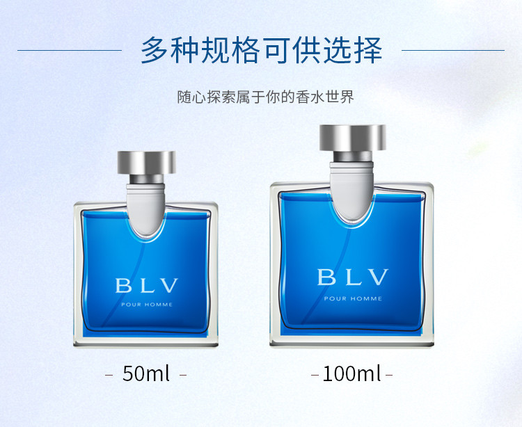 商品[国内直发] BVLGARI|宝格丽宝蓝淡香水50ml/100ml,价格¥546,第6张图片详细描述