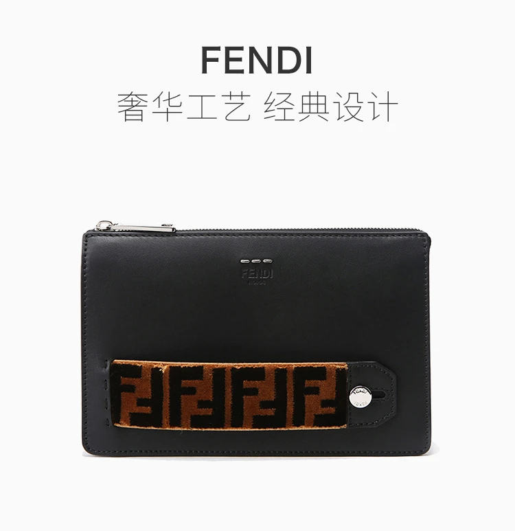 商品[国内直发] Fendi|FENDI 黑色男士手拿包 7VA350-A0VU-F0W4L,价格¥7706,第1张图片详细描述