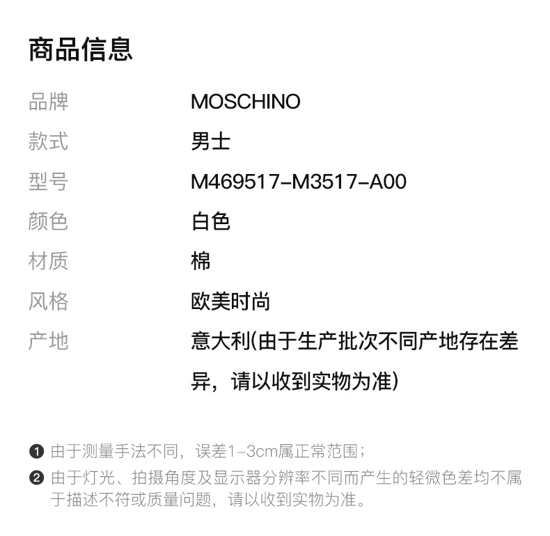 商品[国内直发] Moschino|MOSCHINO 男士白色棉质印花圆领短袖 T 恤 M469517-M3517-A00,价格¥585,第2张图片详细描述