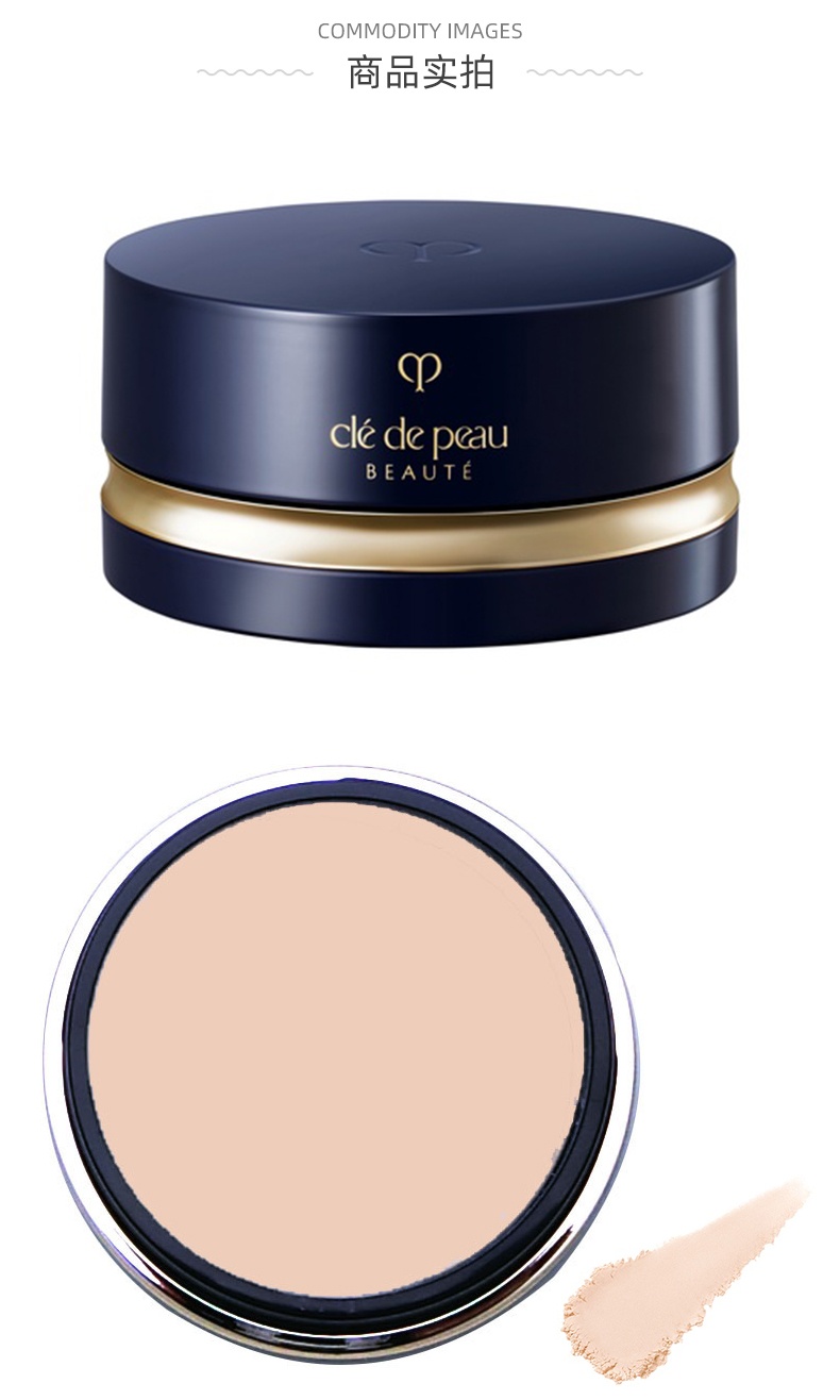 商品Cle de Peau|CPB肌肤之钥散粉定妆持久控油蜜粉26g,价格¥685,第8张图片详细描述