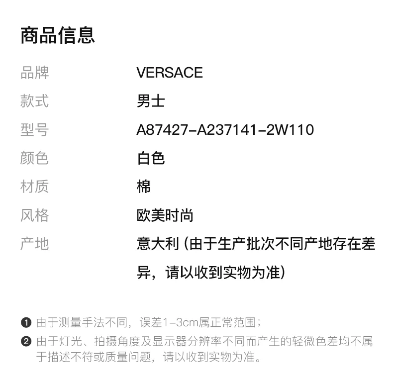 商品[国内直发] Versace|VERSACE 白色男士POLO衫 A87427-A237141-2W110,价格¥2409,第2张图片详细描述