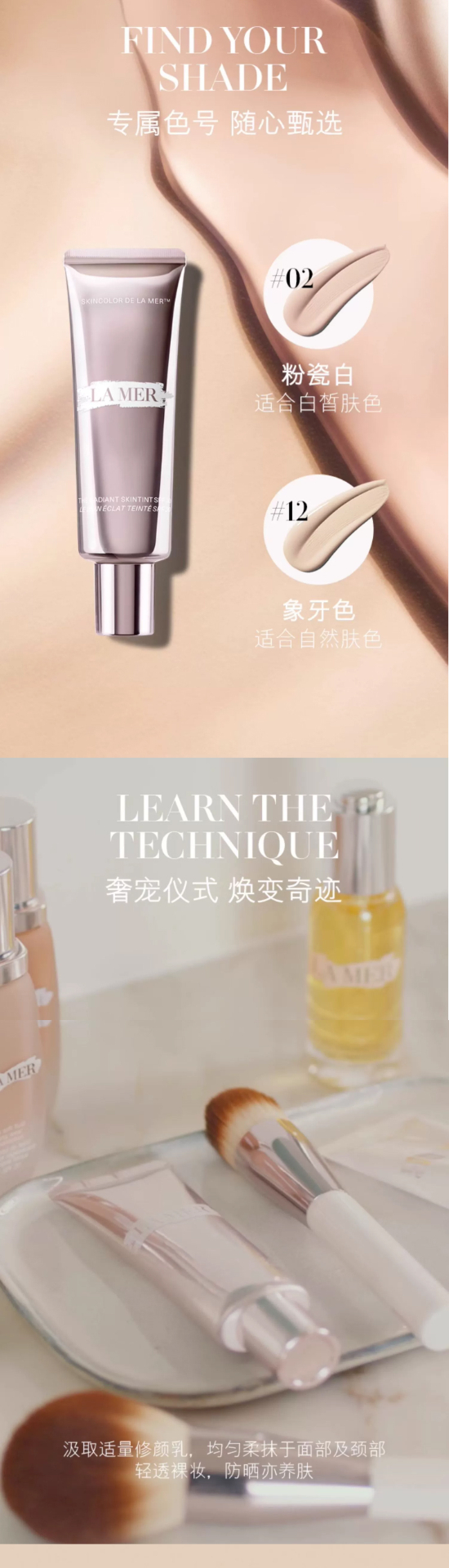 商品【原封正品】 La Mer|LA MER 海蓝之谜 鎏光修颜乳养肤防晒隔离霜妆前乳素颜霜 40ml 清透匀净 奢护润养,价格¥588,第4张图片详细描述