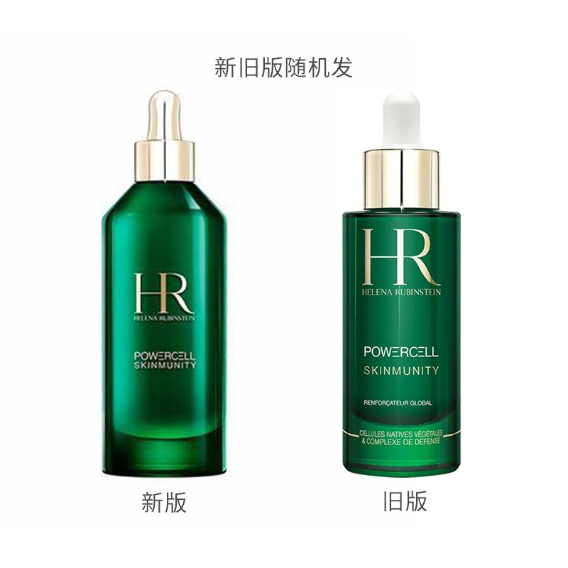 商品Helena Rubinstein|HR/赫莲娜 绿宝瓶悦活新生精华露 50ML｜包邮【香港直发】,价格¥1172,第22张图片详细描述