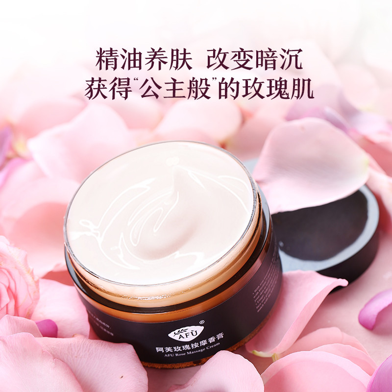 商品AFU|AFU/阿芙 玫瑰按摩香膏 120G｜包邮【香港直发】,价格¥95,第36张图片详细描述