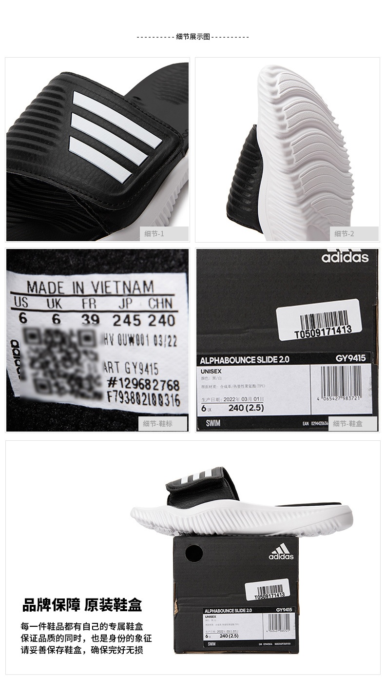 商品[国内直发] Adidas|ALPHABOUNCE SLIDE 2.0男女运动�休闲拖鞋,价格¥287,第2张图片详细描述