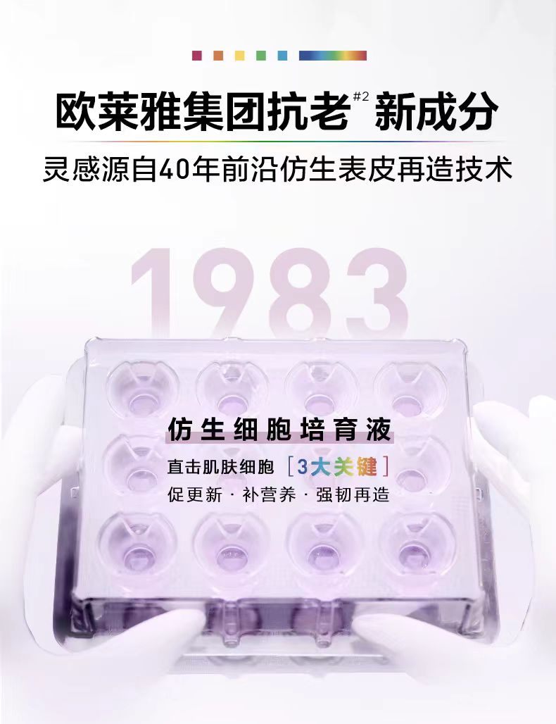 商品L'Oreal Paris|欧莱雅小黑瓶精华保湿面部青春密码活颜肌底液第三代/第四代 国内专柜,价格¥100,第5张图片详细描述