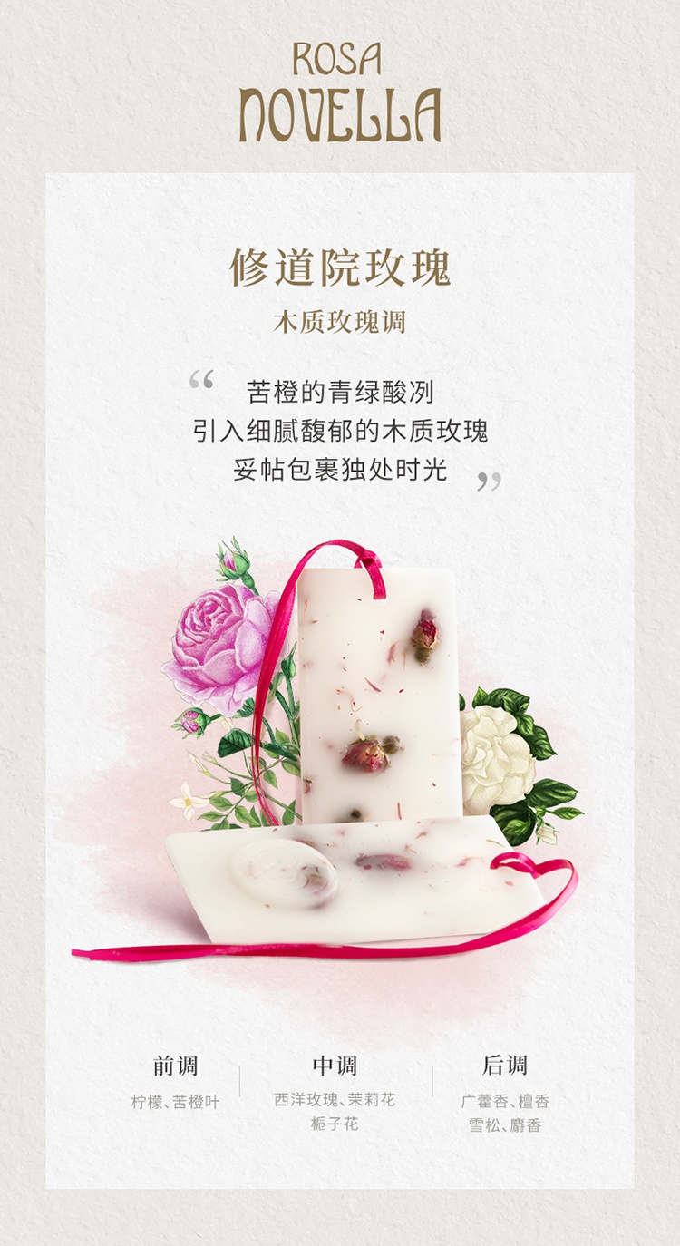 商品Santa Maria Novella|圣玛利亚 1221系列手工香薰蜡片（2片装）,价格¥282,第5张图片详细描述