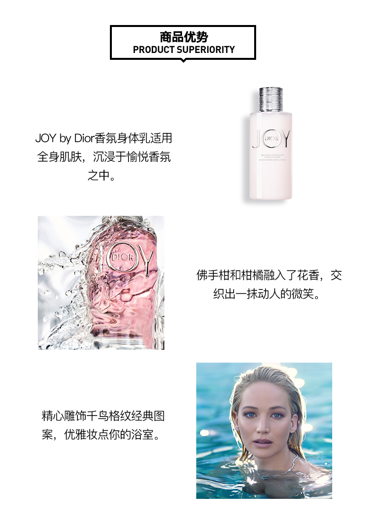 商品Dior|Dior迪奥 Dior Joy悦之欢润肤香体身体乳200ml,价格¥373,第5张图片详细描述
