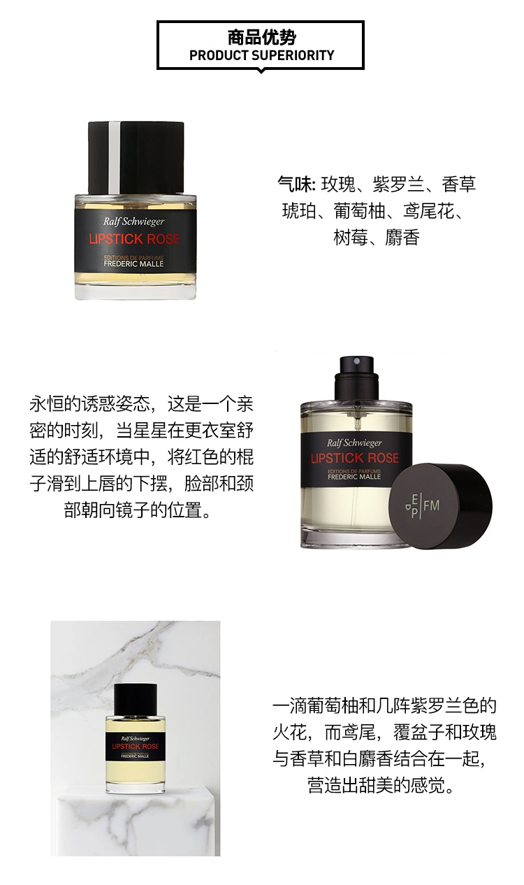 商品Frederic Malle|馥马尔Frederic Malle 玫瑰唇印女士香水30mL/50mL100mL,价格¥1219,第3张图片详细描述