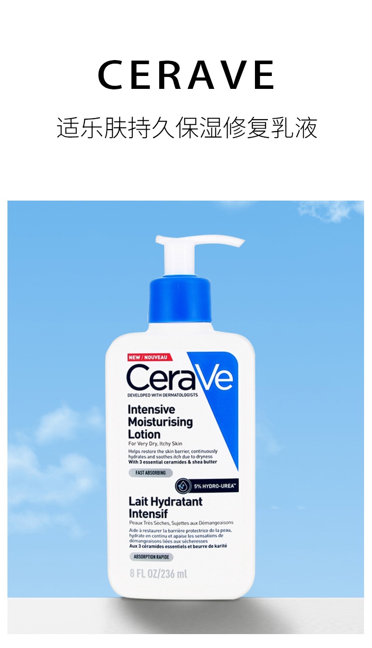 商品CeraVe|Cerave适乐肤 持久保湿修复乳液 236ml深层保湿 修复屏障,价格¥164,第2张图片详细描述