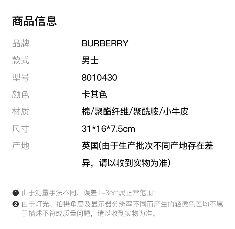 商品Burberry|BURBERRY 卡其色男士腰包 8010430,价格¥4767,第4张图片详细描述