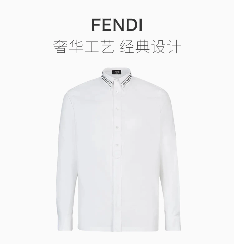 商品Fendi|Fendi 男士白色徽标长袖衬衫 FS0896-AC2N-F0QA0,价格¥3124,第2张图片详细描述
