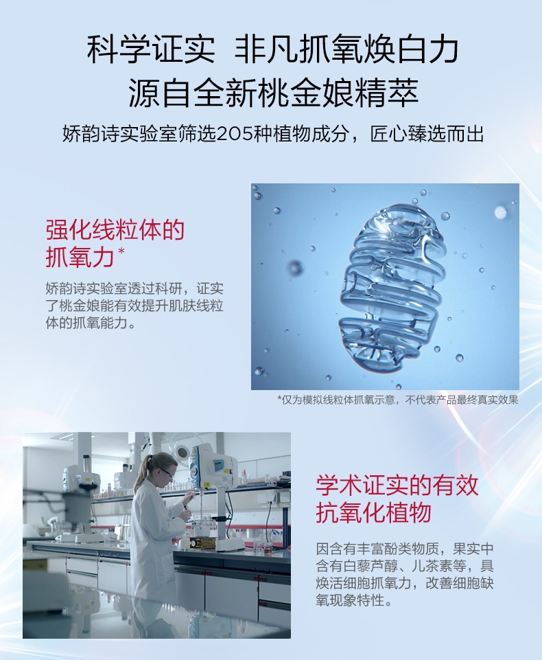 商品Clarins|娇韵诗 透亮焕白淡斑精华液 光芒小瓷瓶 50ML	,价格¥625,第3张图片详细描述