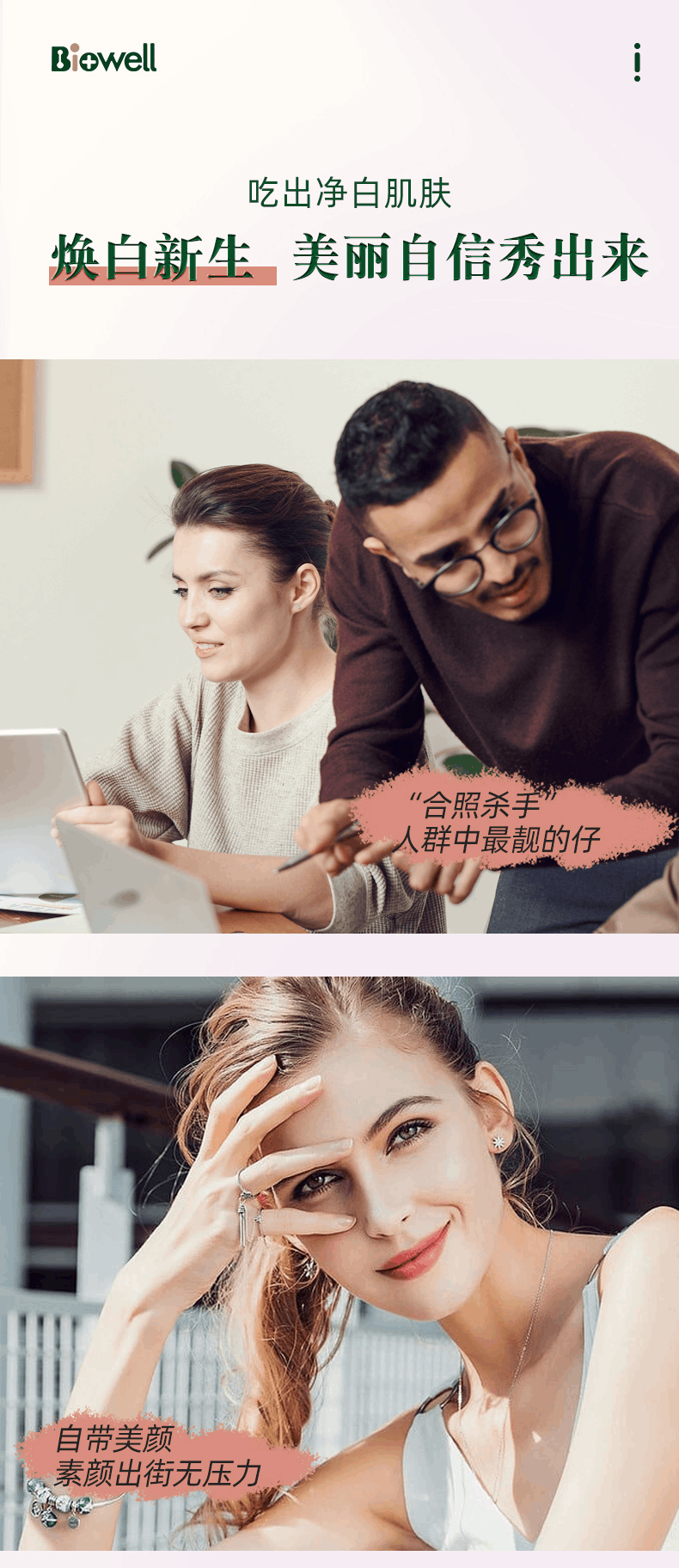 商品Biowell|【香港直邮】Biowell白藜芦醇红酒多酚sod全身提亮美白丸原花青素,价格¥330,第7张图片详细描述