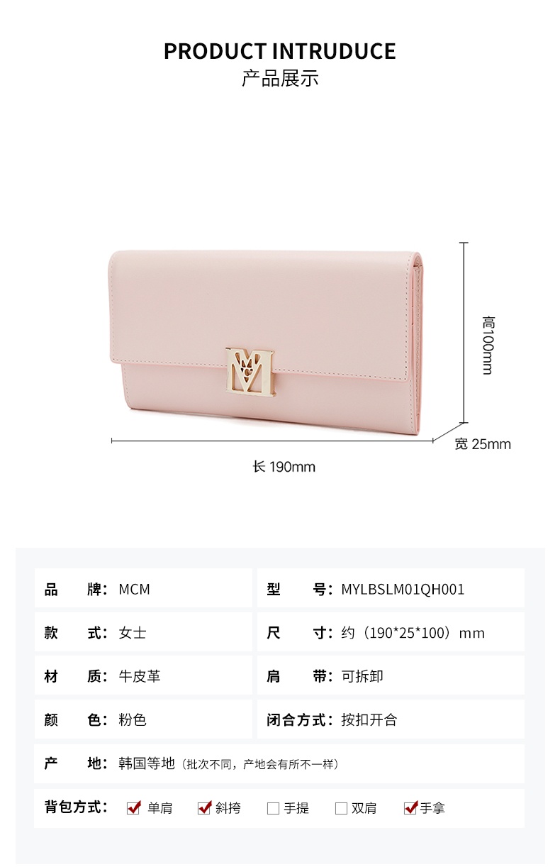 商品[国内直发] MCM|MCM 奢侈品 女士礼盒款Mena系列粉色压花牛皮革链条斜挎包钱包配卡包MYLBSLM01QH001,价格¥2612,第2张图片详细描述