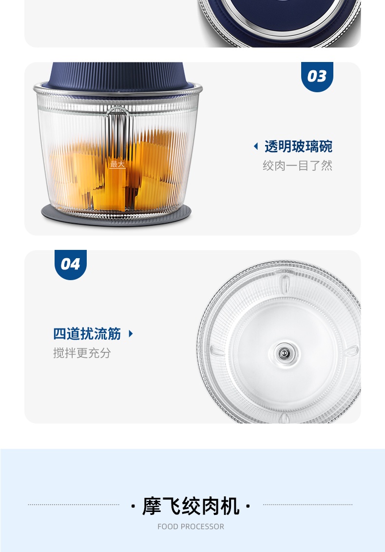 商品Morphy Richards|英国摩飞 食物处理器（绞肉机有线版）MR9402A 辅食绞菜碎肉绞馅,价格¥327,第19张图片详细描述