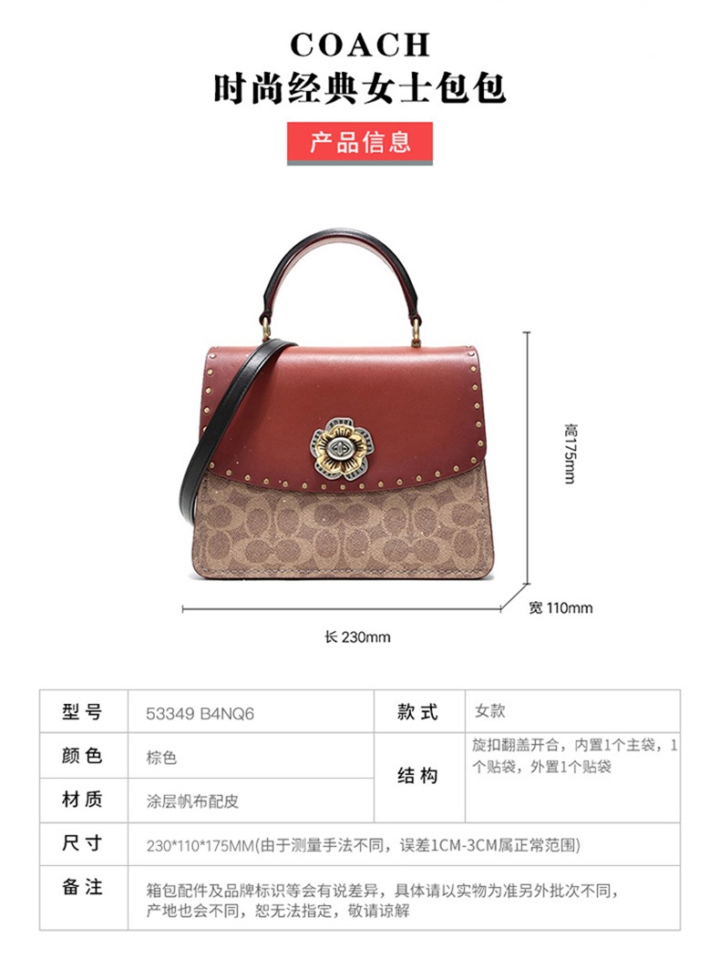 商品[国内直发] Coach|蔻驰女包山茶花女包奢侈品专柜款PARKER23号Top Handle顶部手柄铆钉山茶花拼色手提单肩斜挎包53349 ,价格¥2456,第4张图片详细描述