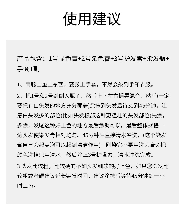商品Garnier|Garnier卡尼尔植物精油无氨染发剂 120g 褪色漂发着色染色,价格¥174,第5张图片详细描述