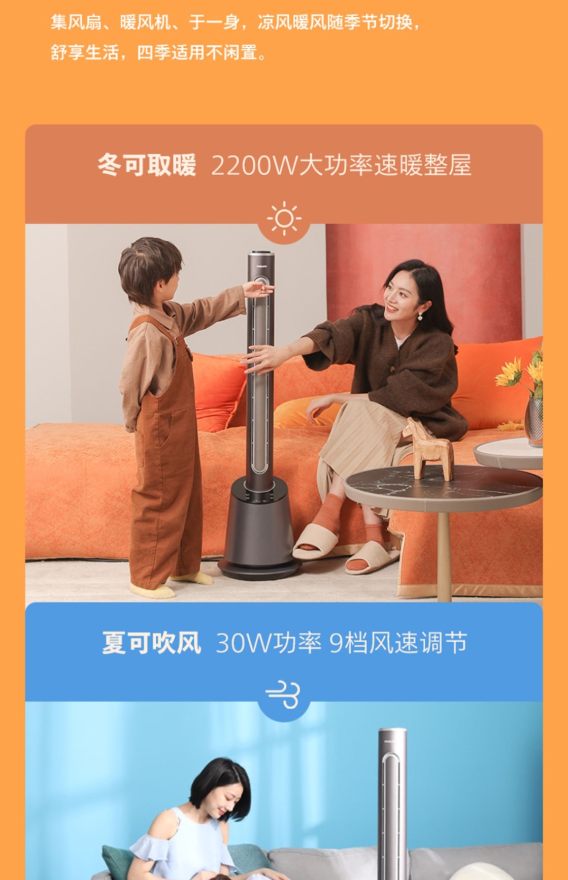 商品[国内直发] Philips|飞利浦冷暖两用取暖器石墨烯暖风机电暖神器家用电暖气节能热风机,价格¥2343,第5张图片详细描述