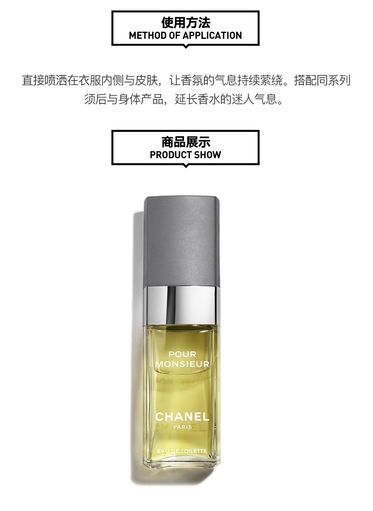 商品Chanel|Chanel香奈儿绅士男士香水 EDT淡香水100ML,价格¥1044,第4张图片详细描述