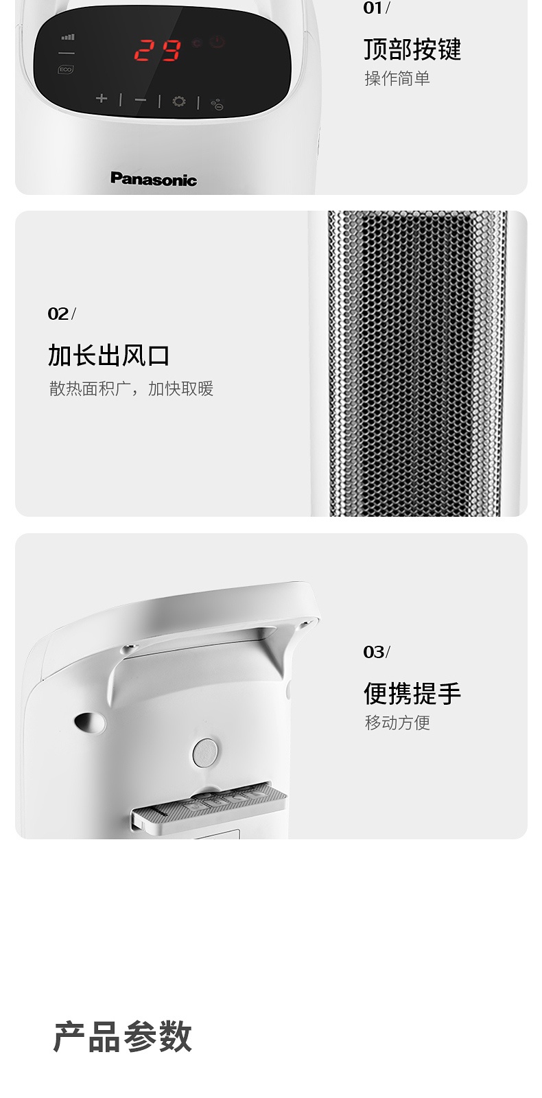 商品[国内直发] Panasonic|松下取暖器暖风机家用电暖器立式烤火炉卧室浴室速热气DS-P2012CW,价格¥1438,第14张图片详细描述