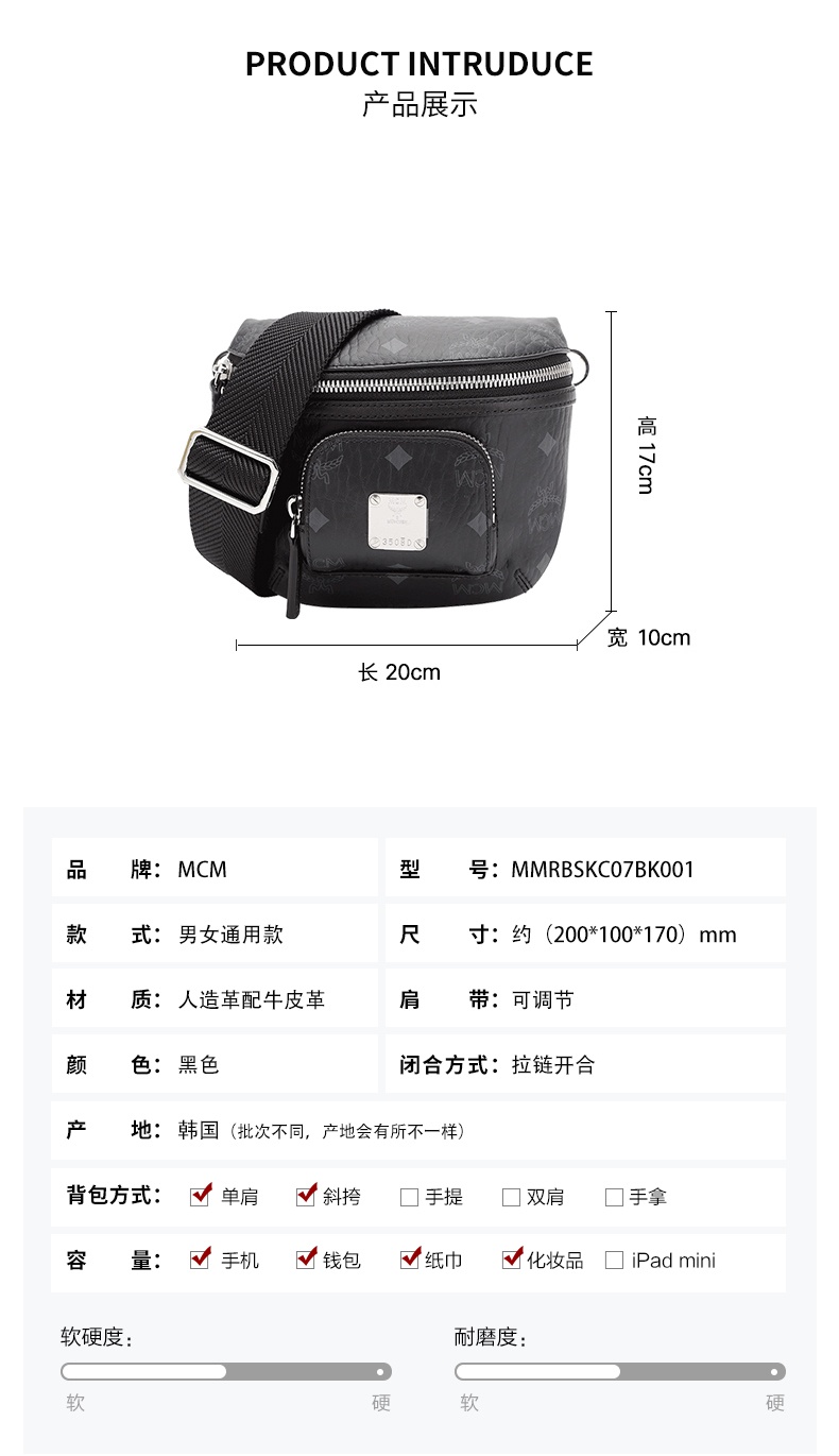 商品[国内直发] 【春节不打烊国内现货速发】 MCM|MCM  中性黑色人造革配牛皮革迷你腰包单肩斜挎包 MMRBSKC07BK001,价格¥2192,第4张图片详细描述