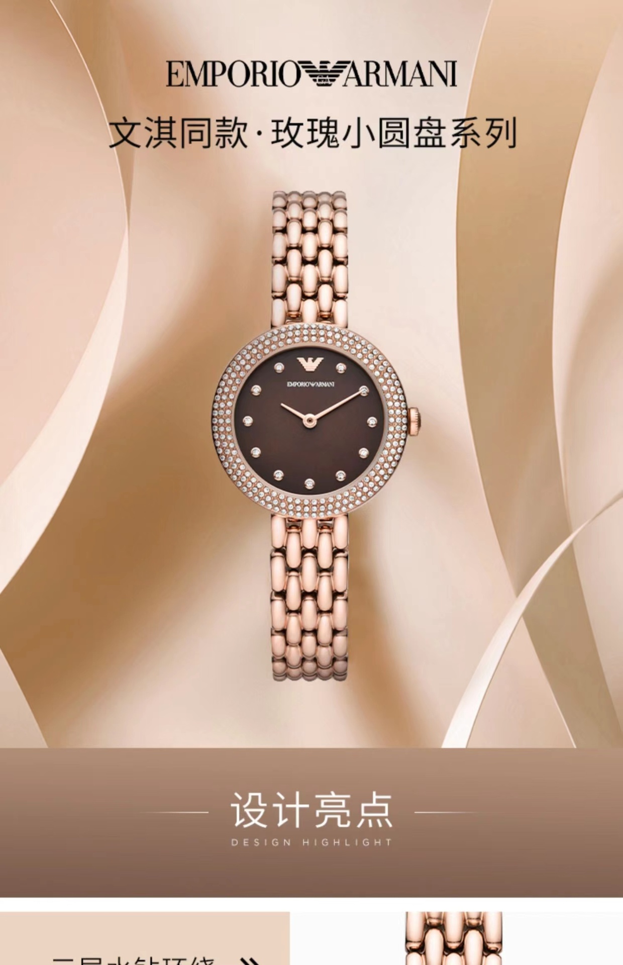 商品[国内直发] Emporio Armani| 阿玛尼(Emporio Armani) Rosa玫瑰小圆盘钢带石英女表 R11418,价格¥1493,第1张图片详细描述