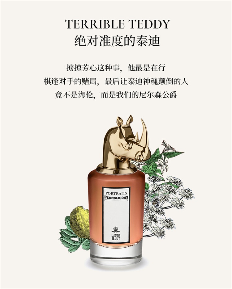 商品Penhaligon's|Penhaligons潘海利根肖像兽首全系列香水75ml,价格¥1355,第18张图片详细描述