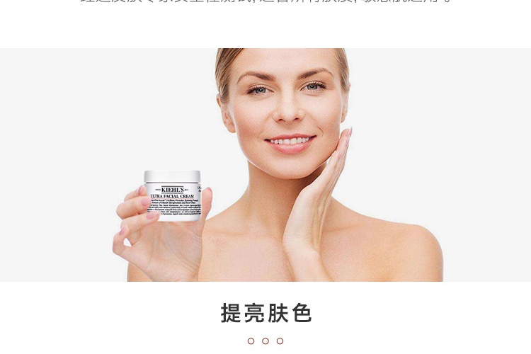 商品Kiehl's|科颜氏 小高保湿面霜50ml 秋冬补水保湿滋润不油腻（香港直邮版本随机发）,价格¥411,第6张图片详细描述