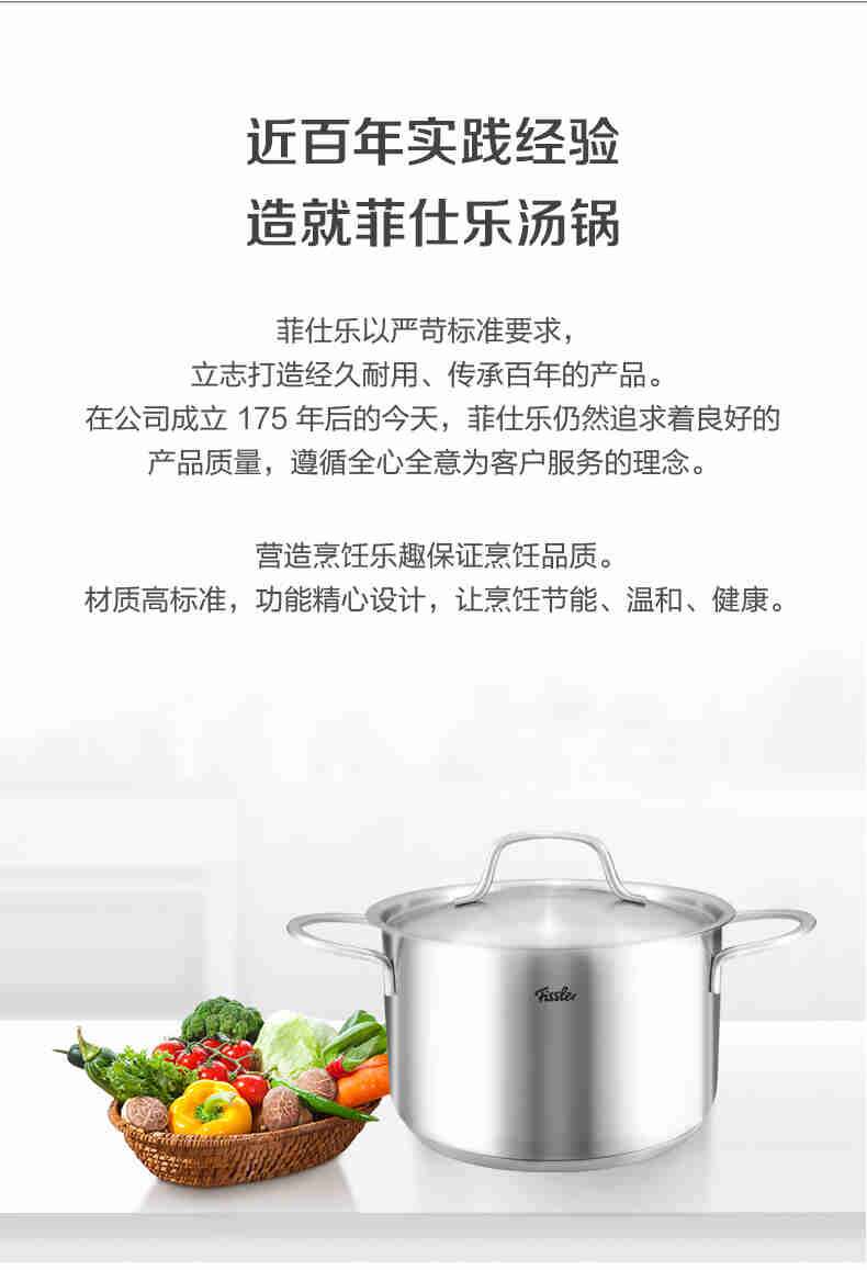 商品[国内直发] Fissler|新家庭系列24厘米汤锅配套蒸屉套组 EMP-SS2421N03/EMI-SS2421N03,价格¥516,第17张图片详细描述