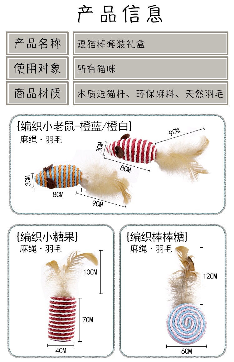 商品[国内直发] GLENVINTEN|宠物逗猫棒7七件套猫玩具逗猫组合套装小鱼木杆老鼠逗猫棒猫玩具,价格¥90,第2张图片详细描述