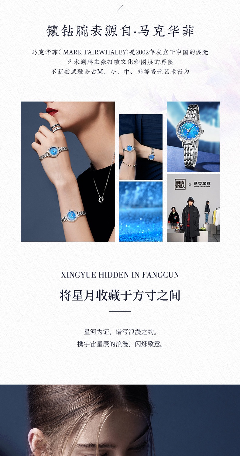 商品[国内直发] Mark Fairwhale|马克华菲潮流品牌手表女士石英表满天星,价格¥347,第2张图片详细描述