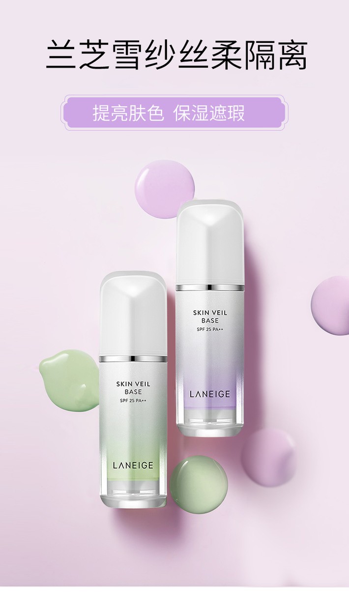 商品Laneige|兰芝隔离霜雪纱水光防晒妆前乳遮瑕二合一正品紫色绿色,价格¥98,第2张图片详细描述