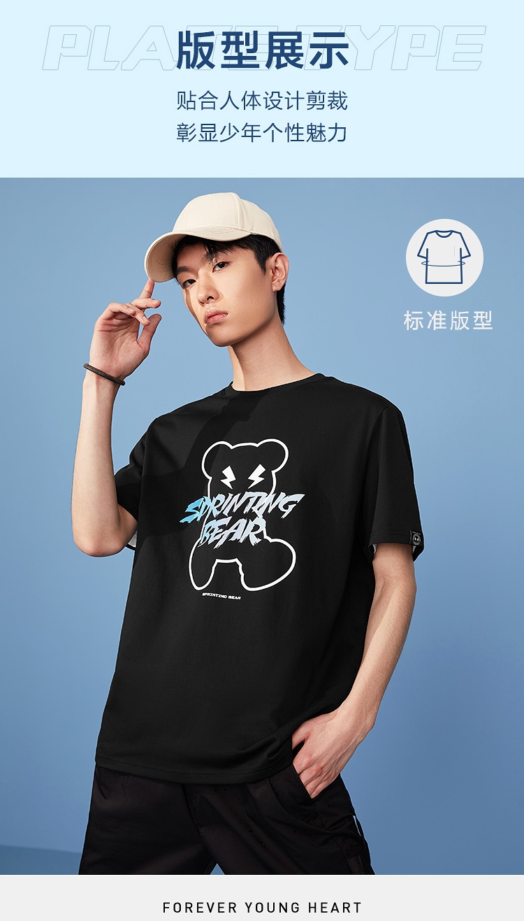 商品[国内直发] HLA|HLA/海澜之家卡通图案短袖T恤2022春新宽松舒适圆领柔软亲肤短t男,价格¥101,第7张图片详细描述