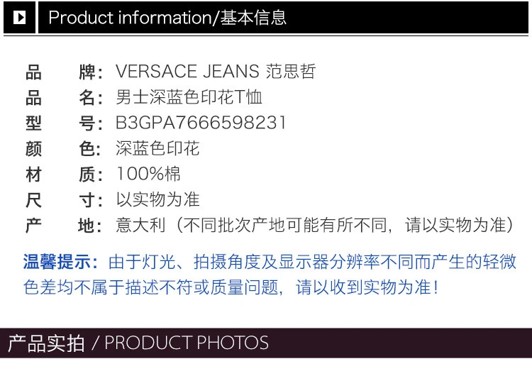 商品Versace|VERSACE JEANS 范思哲牛仔 男士深藍色印花T恤 B3GPA7666598231,价格¥534,第4张图片详细描述