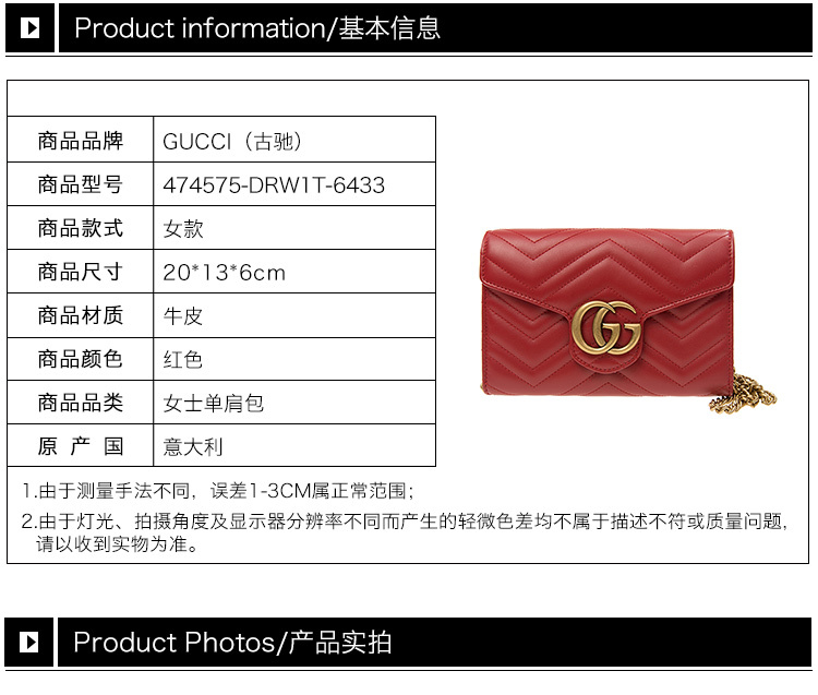 商品[国内直发] Gucci|GUCCI 古驰 女士红色皮革链条包 474575-DRW1T-6433,价格¥13438,第2张图片详细描述