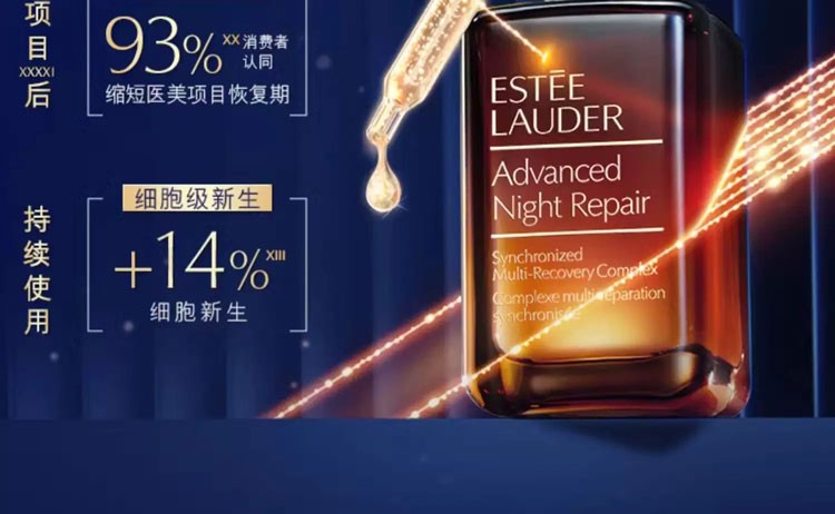 商品Estée Lauder|Estee Lauder【组合装】雅诗兰黛第七代小棕瓶精华面部精华100ml+抗蓝光眼霜15ml,价格¥622,第7张图片详细描述