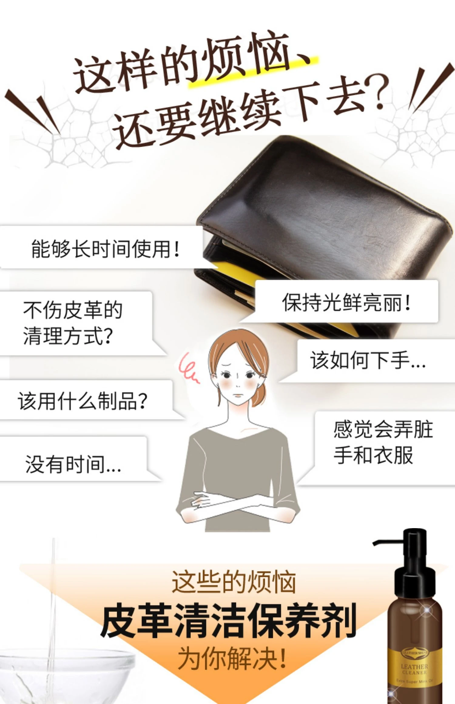 商品[国内直发] UYEKI|皮革清洁保养液100ml,价格¥130,第2张图片详细描述