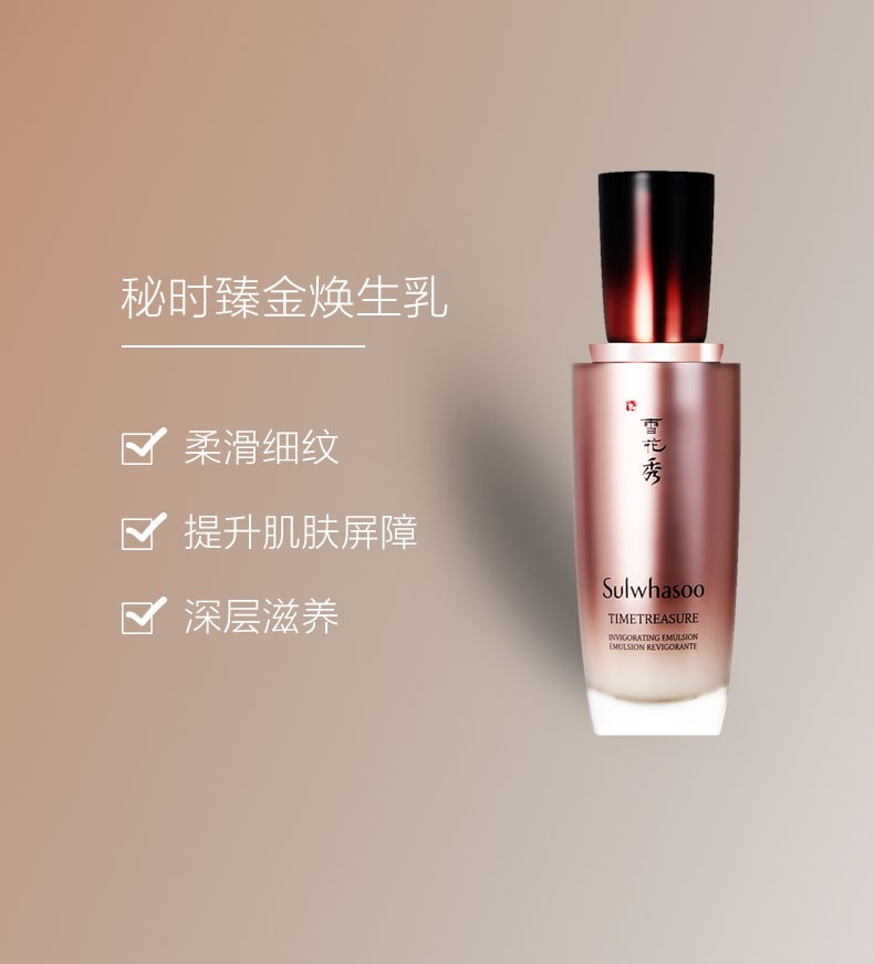 商品Sulwhasoo|韩国Sulwhasoo雪花秀臻雪水乳2两件套盒套装,价格¥1111,第6张图片详细描述