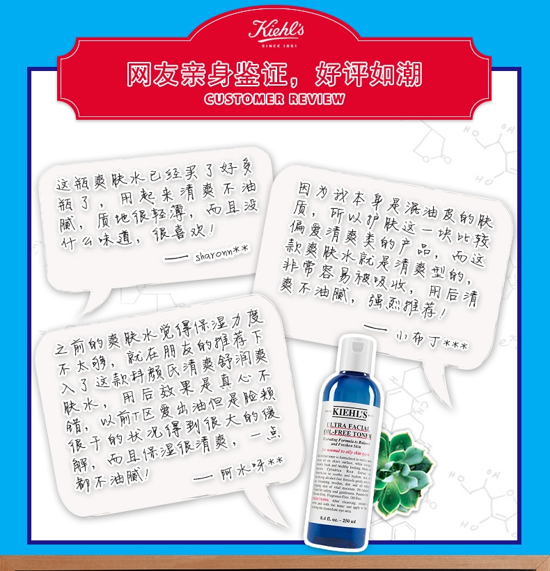 商品Kiehl's|科颜氏 高保湿清爽爽肤水 250ml 保湿补水调理护肤水,价格¥282,第7张图片详细描述