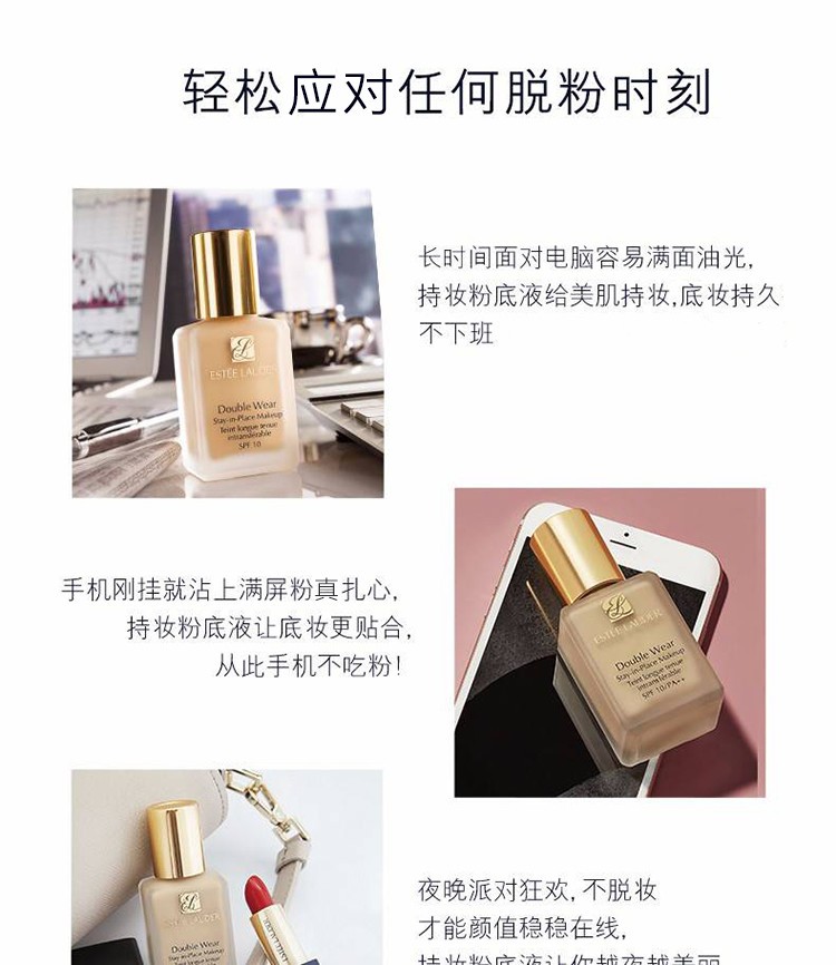 商品Estée Lauder|ESTEE LAUDER 雅诗兰黛 DW持妆粉底液 象牙色1w1#17 30ml,价格¥298,第4张图片详细描述