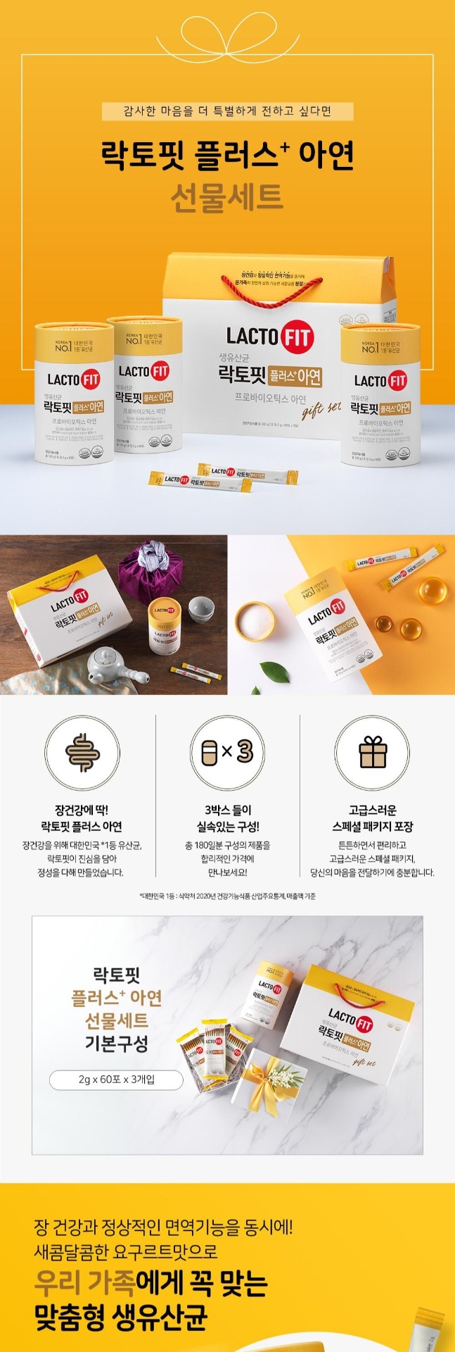 商品LactoFit|【包邮包税】钟根堂 乐多飞 Lacto-Fit Plus 益生菌 添加锌配方 改善肠道 增加免疫力 礼盒装 2g x 60 支 x 3罐 660133,价格¥333,第4张图片详细描述