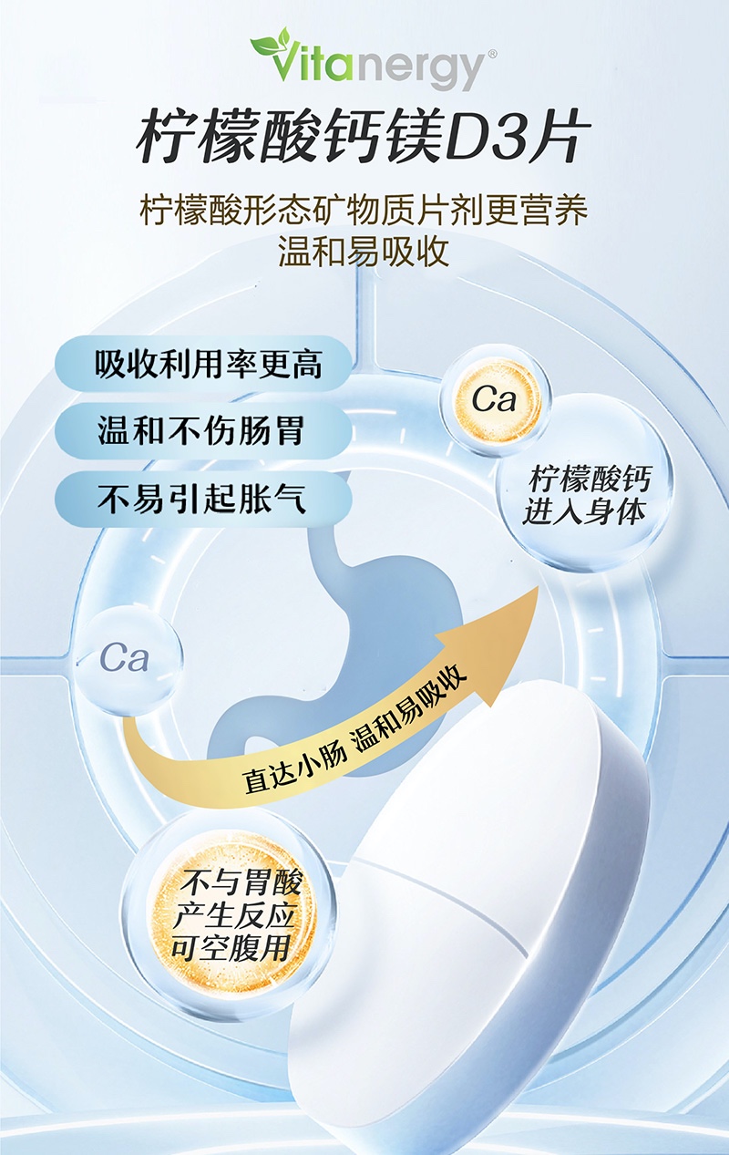 商品[国内直发] Vitanergy| 加拿大维生能钙镁柠檬酸D3片中老年成人钙片营养 抽筋腰酸背疼骨质疏松温和90粒 | Calcium Magnesium Citrate with D3 【2026年2有效期】,价格¥162,第7张图片详细描述