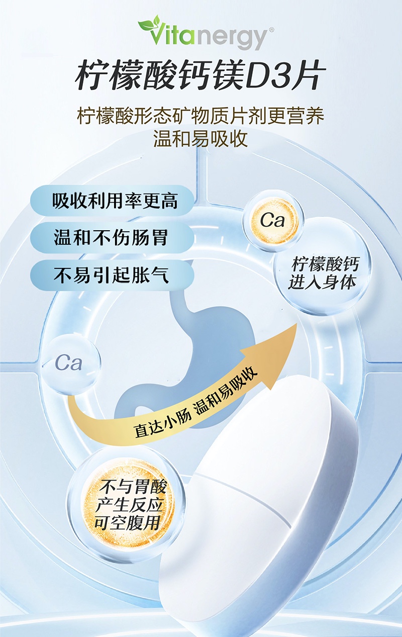 商品[国内直发] Vitanergy| 加拿大维生能钙镁柠檬酸D3片中老年成人钙片营养 抽筋腰酸背疼骨质疏松温和90粒 | Calcium Magnesium Citrate with D3 【2026年2有效期】,价格¥163,第7张图片详细描述