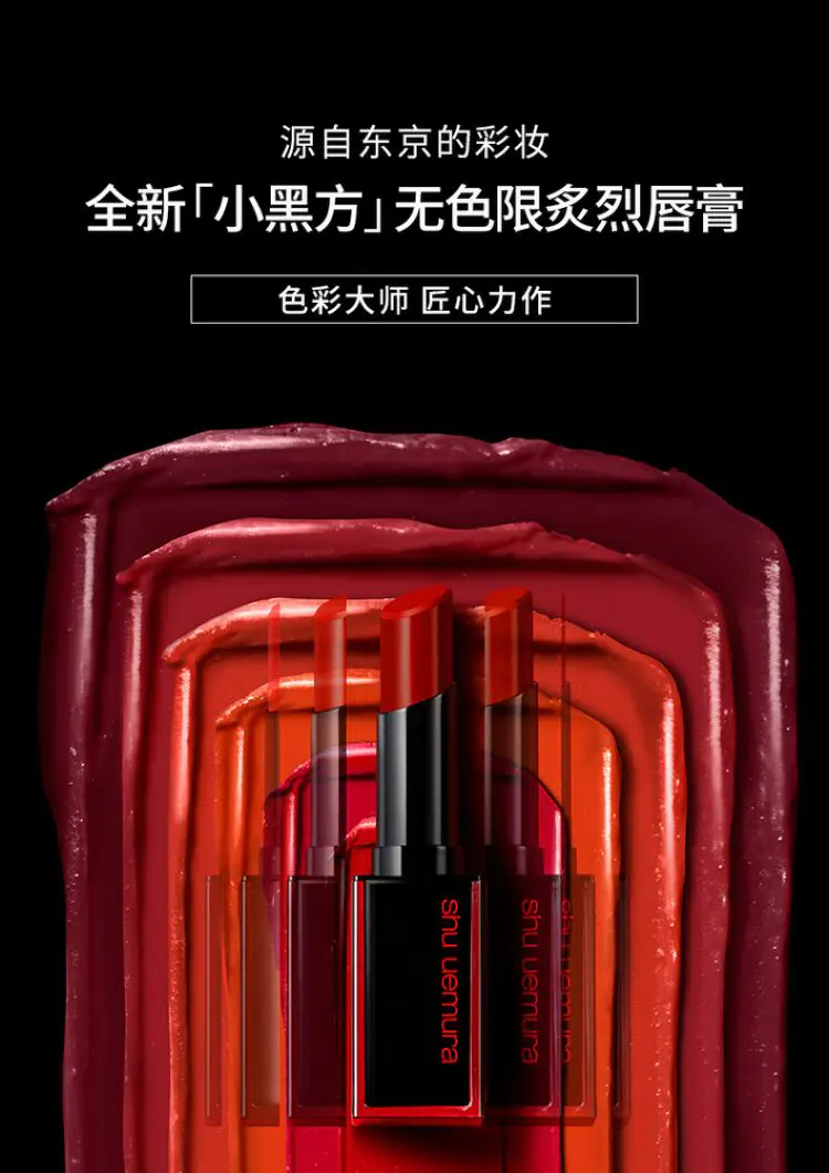 商品Shu Uemura|日本植村秀无色限炙烈柔雾唇膏3g AMRD绒雾正红色#163【香港直邮】,价格¥284,第1张图片详细描述