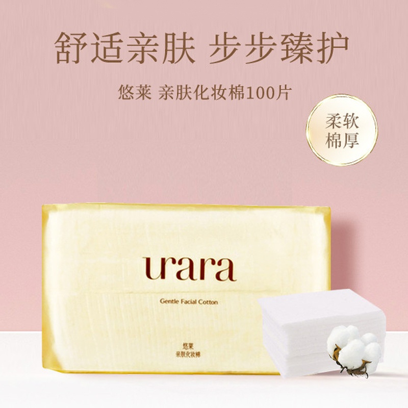 商品[国内直发] URARA|悠莱亲肤化妆棉 3包,价格¥67,第1张图片详细描述